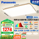 松下（Panasonic）吸頂燈客廳燈臥室燈高顯色明畔全光譜三室兩廳風(fēng)扇燈套餐[包安裝]