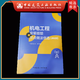 建工社 機電工程安裝工藝細部節點(diǎn)做法優(yōu)選2025 機電安裝 機電細部做法 機電工程安裝工藝細部2025 機電工程安裝工藝細部節點(diǎn)做法優(yōu)選2025
