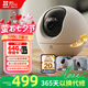 螢石C6C 1000萬(wàn)極清像素 室內(nèi)智能無(wú)線監(jiān)控器家用攝像頭雙向通話 手機(jī)遠(yuǎn)程 自動(dòng)巡視 人臉識(shí)別