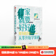 有家就要好好住 從零開(kāi)始學(xué)裝修 小家越住越大 中信出版社圖書(shū)