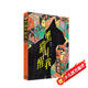 黑貓叫醒我（入選2019年度愛(ài)閱童書(shū)100，首都圖書(shū)館2019年度精選推薦40種少兒圖書(shū)，國際金蘋(píng)果獎得主黑瞇繪刻設計；親子相處的生動(dòng)指南，8-14歲適讀）