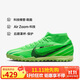 耐克（NIKE）男子足球鞋刺客SUPERFLY 9 TF碎釘運動(dòng)鞋 FJ7199-300光輝綠43
