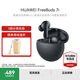 華為【新品上市】FreeBuds 7i 無(wú)線(xiàn)藍牙耳機 智慧動(dòng)態(tài)降噪4.0 深空灰