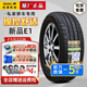 佳通輪胎舒適轎車(chē)T20 205/55R16 91H E1原裝大眾寶來(lái)
