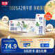 光明優(yōu)加a2純牛奶兒童牛奶200ml*24盒A2β酪蛋白3.6g蛋白整箱裝