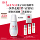 SK-II光子小燈泡美白淡斑精華液50ml化妝品sk2護(hù)膚品套裝skii生日禮物