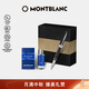 萬(wàn)寶龍MONTBLANC香水128799+意大利彼耐德黑簽字筆禮盒套裝禮物