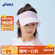 亞瑟士（asics）童裝春夏男女童防曬帽子舒適百搭運動鏤空防曬帽331251603068