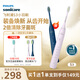 飛利浦（PHILIPS）電動(dòng)牙刷S3 生日禮物 成人情侶款送男生/女友 柔和亮白刷頭小羽刷 5種模式 絕絕紫HX2471/02