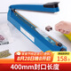 拜杰封口機手壓式塑料薄膜封口機塑料袋茶葉袋包裝機打包機PFS-400藍