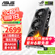 華碩（ASUS）RTX5060 O8G DUAL雪豹/TX天選/大師/巨齒鯊 臺(tái)式機(jī)智能AI運(yùn)算游戲設(shè)計(jì)電腦主機(jī)獨(dú)立顯卡 ATS-RTX5060-O8G 巨齒鯊