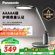 松下（Panasonic）臺燈護眼學(xué)習(xí)兒童護眼臺燈護眼學(xué)習(xí)燈智能調(diào)光臺燈致儒AAAAA級
