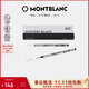 萬(wàn)寶龍MONTBLANC星際行者系列黑色幼線(xiàn)筆芯2支裝M尖128246禮物