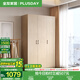 全友家居成品大衣柜頂柜組合臥室家具柜子現代簡(jiǎn)約衣櫥家用政府補貼 【原木風(fēng)】1.2m三門(mén)衣柜 多規格靈活組合+科學(xué)分區收納
