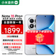 小米（MI）Redmi 紅米Note15Pro+ 5G 國家補貼 第四代驍龍7s 小米紅米手機 雪松白 16GB+512GB 【官方標配】