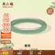 周六福油青淺青玉髓手鐲寬條新中式國風(fēng)送女友 56mm 生日禮物