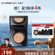卡姿蘭（Carslan）黑磁氣墊bb霜遮瑕控油提亮保濕持久不脫妝（有效期26年3/4月） 常規(guī)版01（1正1替）-白皙膚色