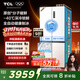 TCL冰麒麟機皇515升十字四門(mén)原創(chuàng  )分子磁鮮雙系統自動(dòng)制冰超薄零嵌冰箱一級能效國家補貼R515T15-UQBS