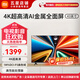 小米電視43英寸 全面屏高清商用廣告展示直播大屏 移動(dòng)豎屏顯示器辦公會(huì )議投屏平板教育教學(xué)可移動(dòng)電視 43英寸 Redmi A43 Pro 【4k高清】