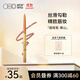 OUT-OF-OFFICE 唇線(xiàn)筆OOO修容遮瑕豐唇塑型唇部陰影 百搭持久口紅臥蠶筆 黃山
