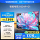 長(cháng)虹電視50D4P-G1 50英寸4K超高清 全面屏 無(wú)線(xiàn)投屏 智能網(wǎng)絡(luò )平板液晶電視 家電以舊換新國家補貼20%