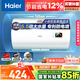 海爾（Haier）國(guó)家補(bǔ)貼15%電熱水器40升 HC3新 金剛搪瓷膽 租房?jī)?yōu)選大水量2200W速熱節(jié)能家用廚房洗澡小型儲(chǔ)水式
