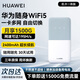 華為隨身wifi5可移動(dòng)無(wú)線(xiàn)wifi三網(wǎng)通4g隨行路由器車(chē)載便攜全國通用流量2024款E5586-822