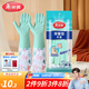 美麗雅（MARYYA）加絨手套 家用防護厚絨雙層保暖洗碗洗衣服家務(wù)防水護手套男女 加長(cháng)保暖型手套 顏色隨機 1雙 均碼