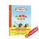 小老虎和小熊：噢，美麗的巴拿馬 （愛(ài)心樹(shù)童書(shū)）