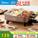 美的（Midea）鴛鴦鍋電火鍋宿舍電煮鍋小電鍋一體多功能鍋3--4個(gè)人用多功能煎炒涮鍋電熱鍋鴛鴦鍋電火鍋專(zhuān)用鍋 6L 熱銷(xiāo)【鴛鴦鍋】DY3030Easy102
