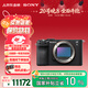 索尼（SONY）【保價(jià)11.11】Alpha 7C II全畫(huà)幅微單相機 創(chuàng  )意外觀(guān)濾鏡 黑色 單機身（a7c2/A7C II/A7CM2）