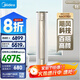 美的（Midea）空調(diào) 3匹 銳云2代 新一級能效 變頻  空調(diào)立式 空調(diào)柜機 國家補貼 KFR-72LW/N8XHA1Ⅱ