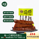牧謠【旅途能量包】風(fēng)干牛肉干 原味80g高蛋白堵車(chē)追劇解饞休閑小零食