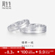 周生生  Pt950鉑金戒指情牽一線(xiàn)白金對戒求婚結婚戒指33577R定價(jià) 24圈