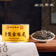 閩江茶業(yè)金駿眉紅茶傳統手工制茶武夷山核心產(chǎn)區端午中秋商務(wù)禮品 【手工制作】鐵罐裝-金駿眉50克