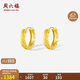 周六福18K黃金耳環(huán)耳飾耳釘生日禮物女C0913782 一對