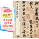 米芾苕溪詩(shī)卷 中華經(jīng)典碑帖彩色放大本 中華書(shū)局自營(yíng)正版