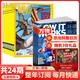 【訂閱送大禮包】萬物+博物/好奇號(hào)/科幻世界/環(huán)球少年地理/問天少年/歷史喵/意林少年版雜志組合 2026年1月起訂閱雜志打包青少年科普百科書籍自然 兒童少兒科學(xué)科普百科全書 小學(xué)初中生課外閱讀科學(xué) 