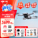 大疆（DJI）Mini 4k 無(wú)人機入門(mén)級無(wú)人機航拍高清專(zhuān)業(yè)迷你長(cháng)續航便攜遙控飛機航拍機小型高清旅拍 10 公里新手 大疆Mini 4k 標準版【送原裝槳?！?官方標配（無(wú)內存卡） 官方標配 官方標配