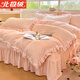北極絨（Bejirog）牛奶絨床蓋四件套加厚夾棉床裙款珊瑚絨被套冬季床上用品床單花邊 艾薇爾-粉 1.8m床 床蓋款 四件套（被套200*230cm）
