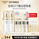 自然堂雪肌小白鉆精華液 祛斑577美白淡斑修護抗皺緊致護膚品 美白水乳禮盒（送女友禮物）