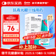 【原研進(jìn)口】參天泰普羅斯 他氟前列素滴眼液 2.5ml:37.5μg/盒