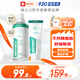 艾美適成人修復抗敏牙膏75ml+舒敏漱口水清新口氣400ml套裝抗敏感