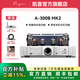 凱音（Cayin） Cayin A-300BMK2凱音斯巴克甲類(lèi)電子管膽機(jī)功放發(fā)燒級(jí)膽機(jī)功放機(jī) A-300BMK2