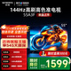 創(chuàng  )維電視55A3F 144Hz超高刷液晶55英寸遠場(chǎng)語(yǔ)音智慧屏平板電視機彩電一級能效家電55吋 55英寸
