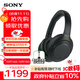 索尼（SONY） WH-1000XM4智能降噪無(wú)線(xiàn)藍牙耳機 頭戴式Hi-Res高解析度立體聲耳麥 免摘高清通話(huà)【國家補貼】 黑色