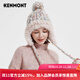 卡蒙（Kenmont）秋冬糖果色可愛(ài)洋氣毛球毛線(xiàn)帽女護耳毛絨針織帽粗毛線(xiàn)羊毛帽9485 粉杏色 58cm