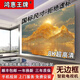 鴻惠王牌【電視機(jī)排行前三名】8K無(wú)邊框液晶電視機(jī)直播無(wú)線投屏超高清智能語(yǔ)音防爆護(hù)眼WiFi網(wǎng)絡(luò)平板電視機(jī) 55英寸 無(wú)邊框電視【國(guó)標(biāo)尺寸】 高刷智能語(yǔ)音網(wǎng)絡(luò)版【新款上市】免費(fèi)安裝