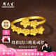 周大生黃金戒指足金桃花朵朵戒指精致純金送女友送老婆中秋節(jié)禮物女 金重約2.6g