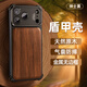 派凡胡桃木適用蘋果iphone17promax手機(jī)殼實(shí)木保護(hù)套木質(zhì)磁吸金屬無邊框裸機(jī)感防摔商務(wù)高級(jí)新款 黑-胡桃原木/金屬無邊框/氣囊防摔 蘋果17pro